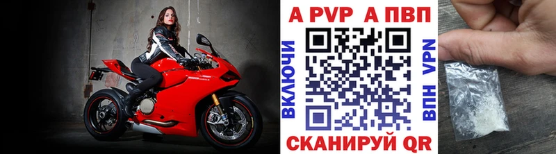 Alpha PVP кристаллы  Купить  Вятские Поляны 