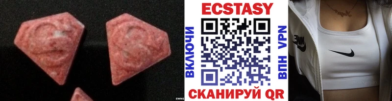 Ecstasy XTC Купить закладки Вятские Поляны