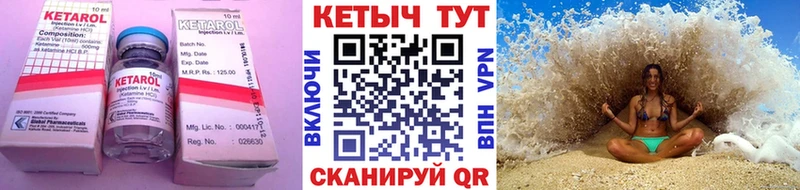 Кетамин ketamine  Купить закладки  Вятские Поляны 