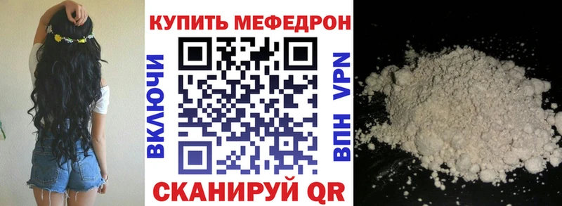 Мефедрон mephedrone  Вятские Поляны 