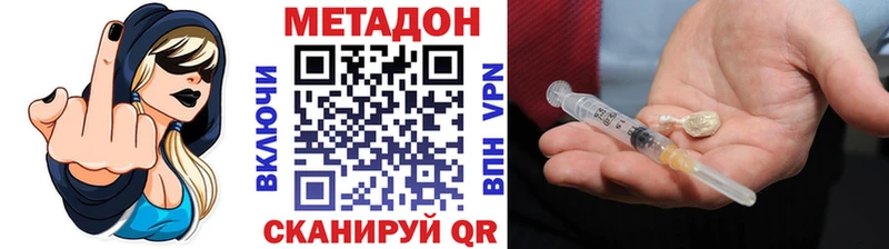 Купить  Вятские Поляны  МЕТАДОН methadone 