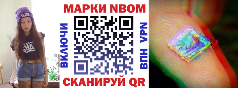 Купить закладки  Вятские Поляны  Марки NBOMe 1,8мг 